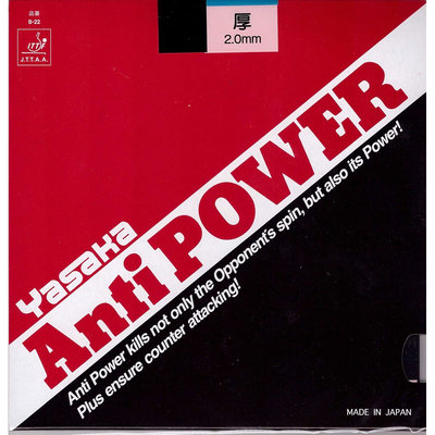 Упаковка накладки Yasaka Antipower