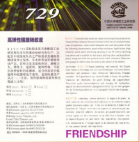 R.I.T.C. 729