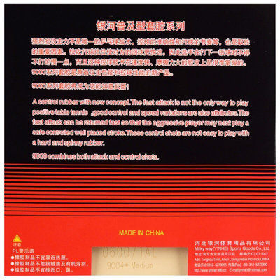 Yinhe 9000 D описание