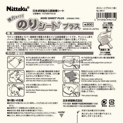 Пленка Nittaku