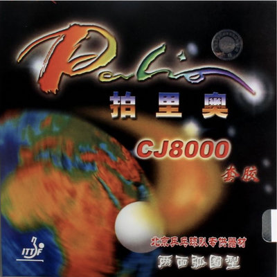 PALIO CJ8000
