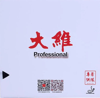 Dawei 388 D-1 Professional