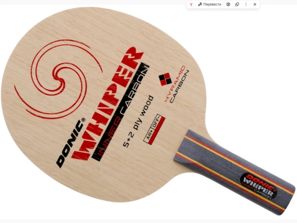 Whiper Inner Carbon St
