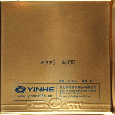 Упаковка накладки Yinhe Apollo 5