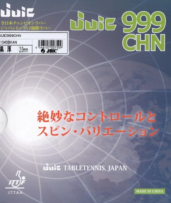 Накладка Juic 999 CHN