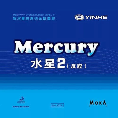 Упаковка накладки Yinhe Mercury II