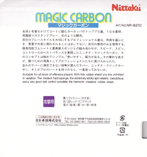 Упаковка Nittaku Magic Carbon с обратной стороны