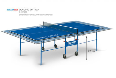 Olympic Optima уменьшенные размеры