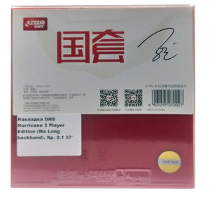 DHS Hurricane 3 37 Ma Long Backhand