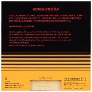 Yinhe 9000 E medium