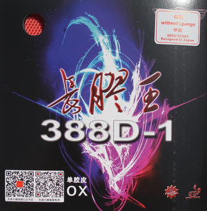 Dawei 388 D-1 King