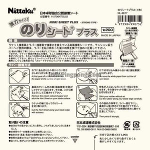 Пленка Nittaku