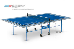 Olympic Optima уменьшенные размеры