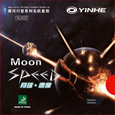 Упаковка накладки Yinhe Moon Speed