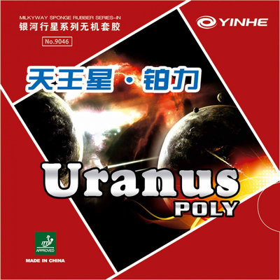 Упаковка накладки Yinhe Uranus poly