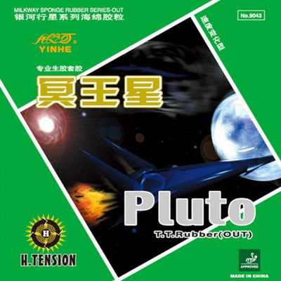 Упаковка накладки Yinhe Pluto
