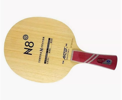Yinhe N8-S