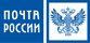 логотип Почта России